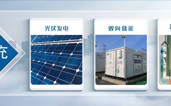 南阳J9集团区光储充一体化项目